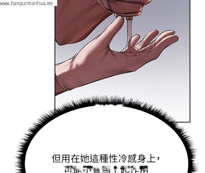 韩国漫画人妻猎人韩漫_人妻猎人-第86话-打通郁妻的「冷感」二脉在线免费阅读-韩国漫画-第81张图片