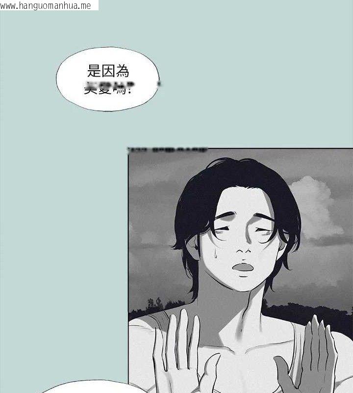 韩国漫画纵夏夜之梦(无码版)韩漫_纵夏夜之梦(无码版)-第80话-恩舒是我的!在线免费阅读-韩国漫画-第40张图片