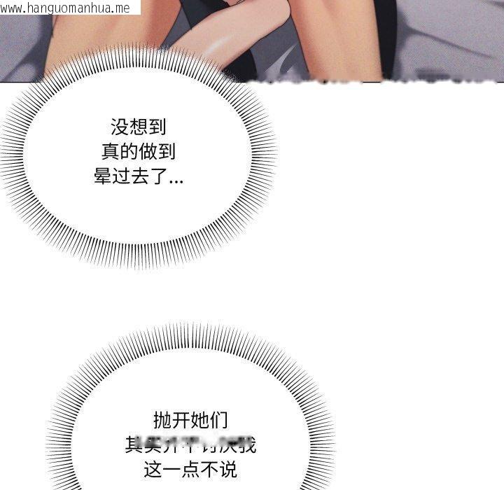韩国漫画家人之间这样不好吧？韩漫_家人之间这样不好吧？-第49话在线免费阅读-韩国漫画-第97张图片