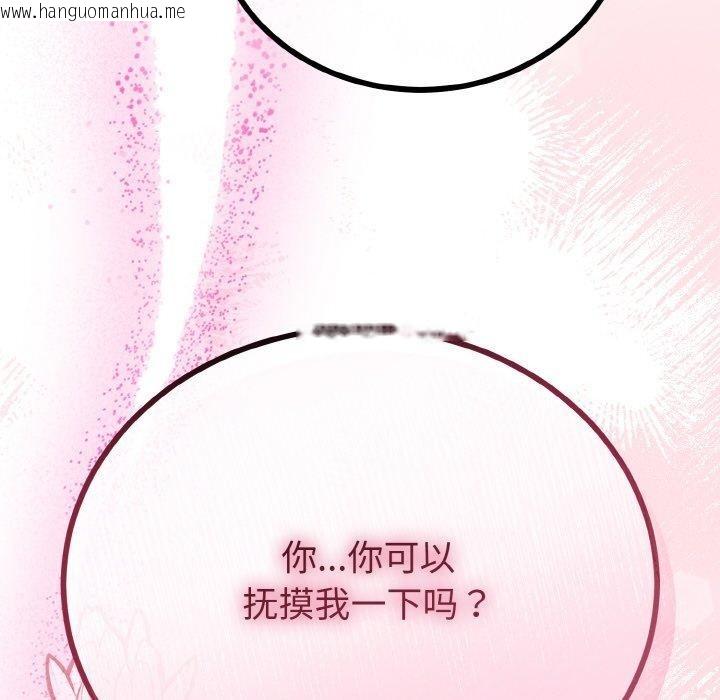 韩国漫画与初恋的意外同居韩漫_与初恋的意外同居-第20话在线免费阅读-韩国漫画-第95张图片