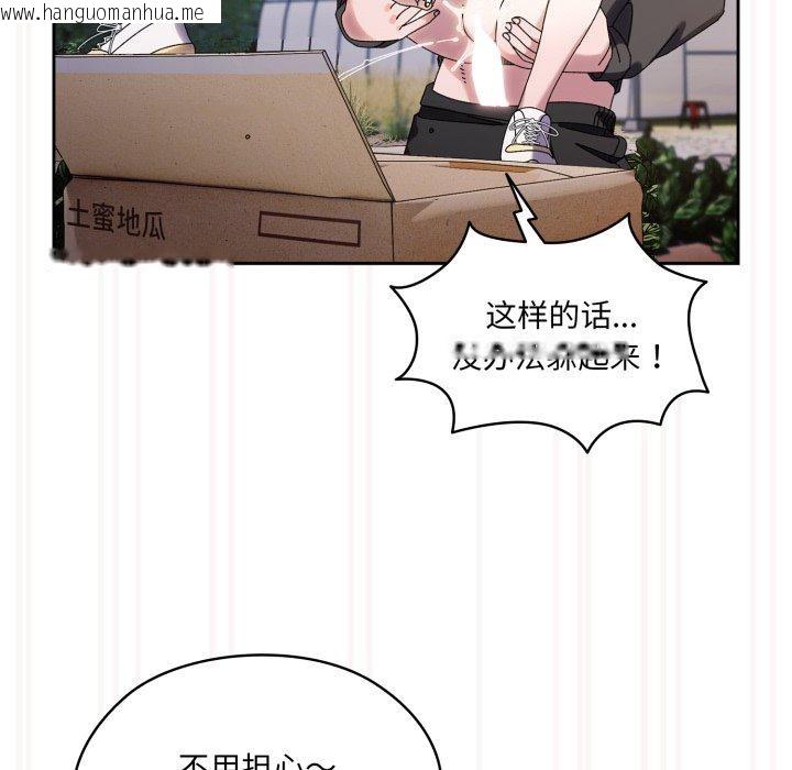 韩国漫画请把女儿交给我/老大!-请把女儿交给我!韩漫_请把女儿交给我/老大!-请把女儿交给我!-第76话在线免费阅读-韩国漫画-第146张图片
