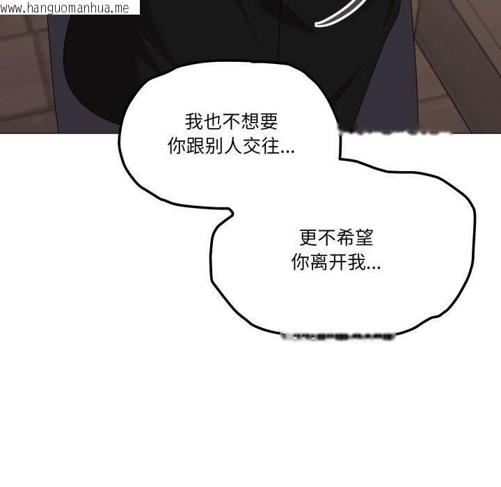韩国漫画家人之间这样不好吧？韩漫_家人之间这样不好吧？-第51话在线免费阅读-韩国漫画-第109张图片