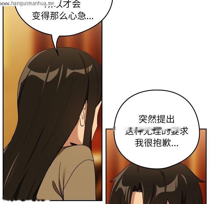 韩国漫画下班后的例行恋爱韩漫_下班后的例行恋爱-第58话在线免费阅读-韩国漫画-第85张图片
