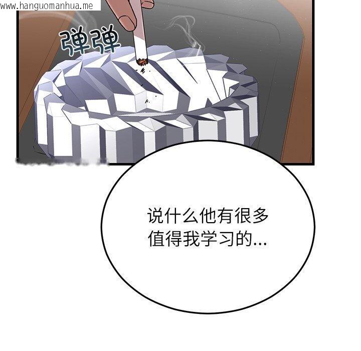 韩国漫画婚姻束缚韩漫_婚姻束缚-第36话在线免费阅读-韩国漫画-第104张图片
