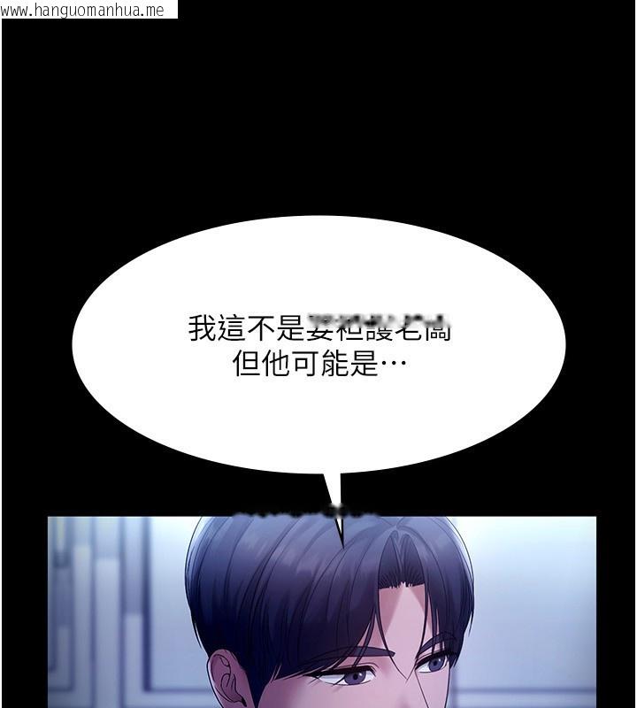韩国漫画老板娘的诱惑韩漫_老板娘的诱惑-第55话-用亲吻取得人妻的同意在线免费阅读-韩国漫画-第39张图片