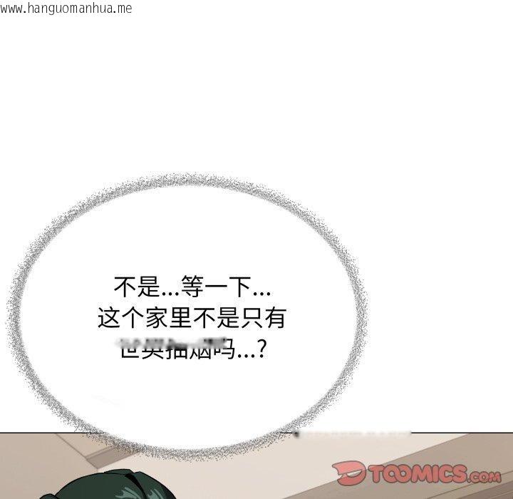 韩国漫画缺德邻居难相处韩漫_缺德邻居难相处-第34话在线免费阅读-韩国漫画-第16张图片