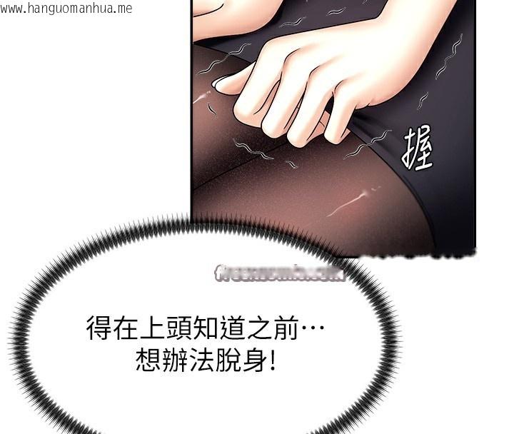 韩国漫画肉体审判韩漫_肉体审判-第4话-口技有待训练的卖身女在线免费阅读-韩国漫画-第14张图片