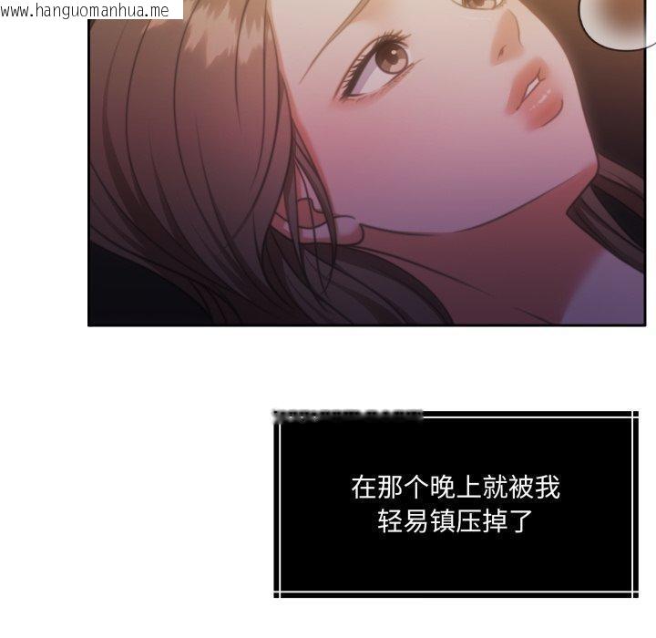 韩国漫画怀孕契约韩漫_怀孕契约-第37话在线免费阅读-韩国漫画-第90张图片