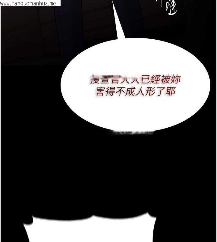 韩国漫画痴汉成瘾韩漫_痴汉成瘾-第132话-想赎回人质吗?在线免费阅读-韩国漫画-第132张图片
