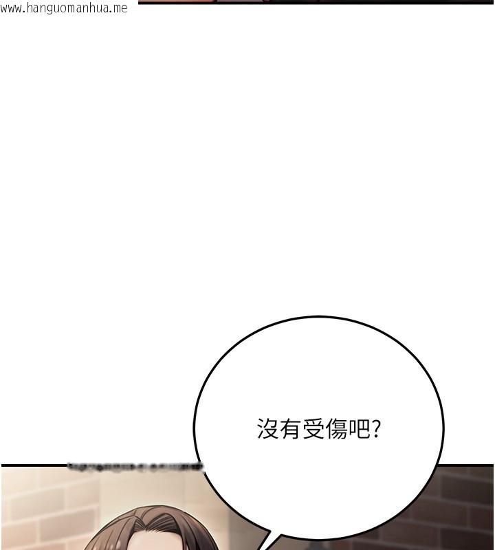 韩国漫画公务员的桃色副业韩漫_公务员的桃色副业-第22话-为什么你能控制我的跳蛋?在线免费阅读-韩国漫画-第24张图片