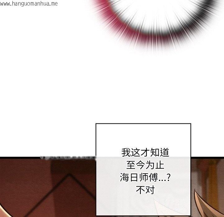 韩国漫画亲密宝鉴韩漫_亲密宝鉴-第23话在线免费阅读-韩国漫画-第118张图片