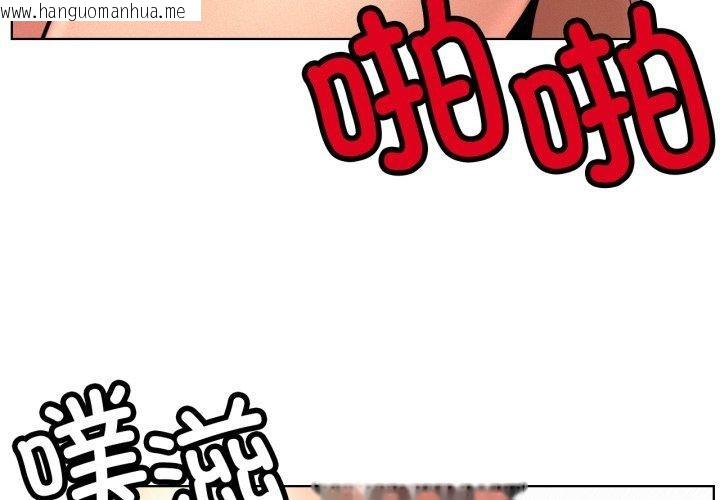 韩国漫画屋檐下的光/当我们住在一起韩漫_屋檐下的光/当我们住在一起-第77话在线免费阅读-韩国漫画-第4张图片