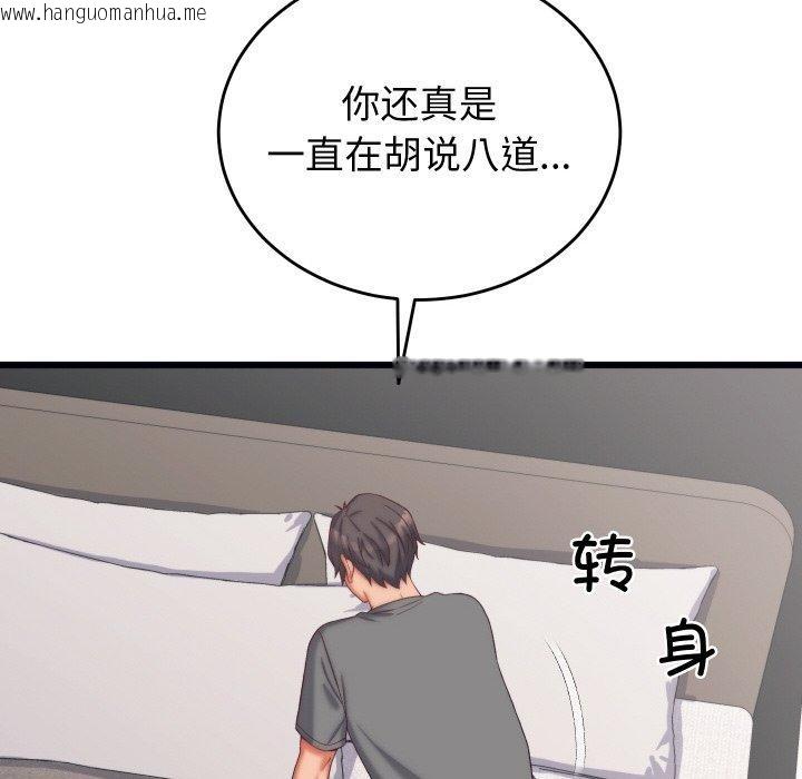 韩国漫画少爷的替身韩漫_少爷的替身-第6话在线免费阅读-韩国漫画-第72张图片