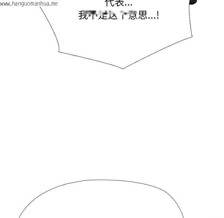 韩国漫画同事换换爱韩漫_同事换换爱-第220话在线免费阅读-韩国漫画-第20张图片
