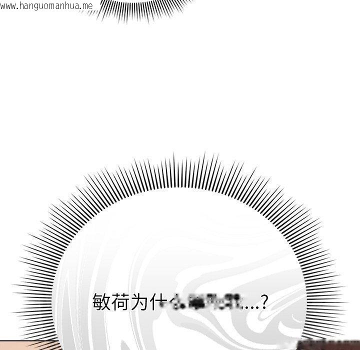 韩国漫画请弄脏我的女朋友韩漫_请弄脏我的女朋友-第6话在线免费阅读-韩国漫画-第121张图片