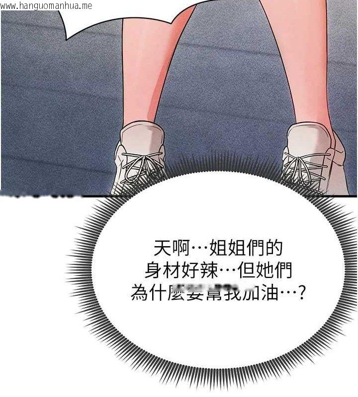 韩国漫画足球型男脱单指南韩漫_足球型男脱单指南-第3话-今晚要跟我一起嗨吗?在线免费阅读-韩国漫画-第141张图片