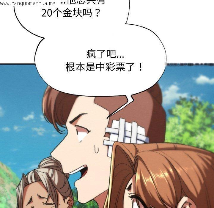 韩国漫画危险同学会韩漫_危险同学会-第71话在线免费阅读-韩国漫画-第180张图片