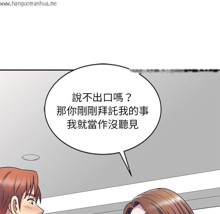 韩国漫画我的老婆是老师韩漫_我的老婆是老师-第24话在线免费阅读-韩国漫画-第23张图片