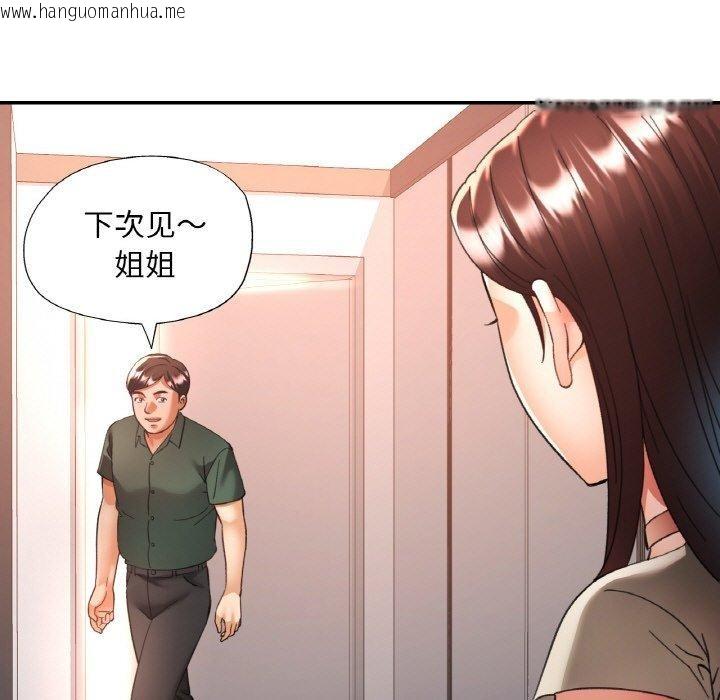 韩国漫画已嫁人的她韩漫_已嫁人的她-第29话在线免费阅读-韩国漫画-第64张图片