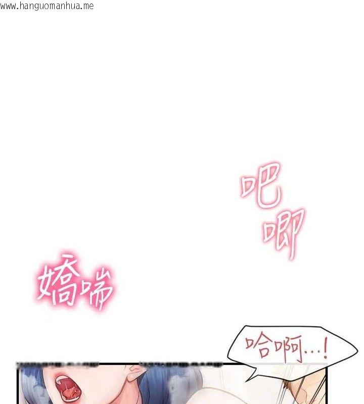 韩国漫画报告女班长:一根突起韩漫_报告女班长:一根突起-第5话-无套内射上官在线免费阅读-韩国漫画-第141张图片