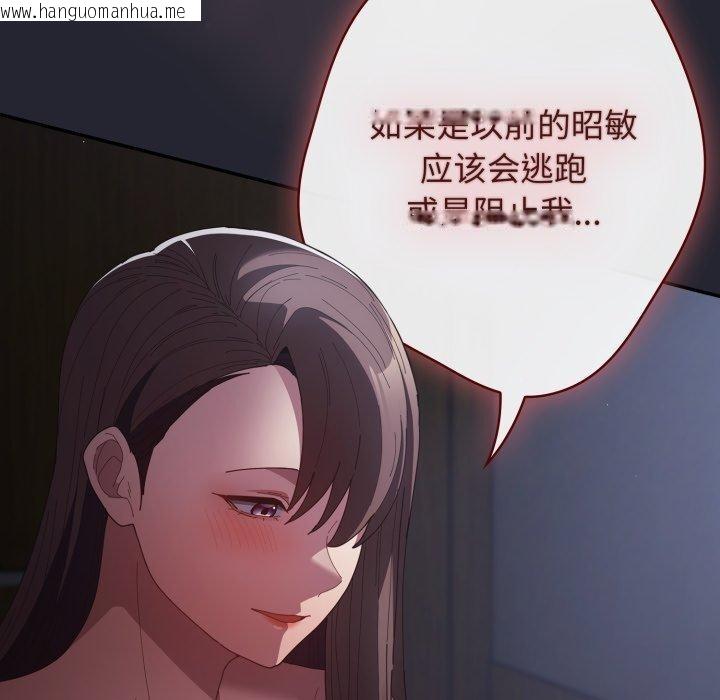 韩国漫画游戏不能这样玩/游戏规则我来定韩漫_游戏不能这样玩/游戏规则我来定-第104话在线免费阅读-韩国漫画-第69张图片