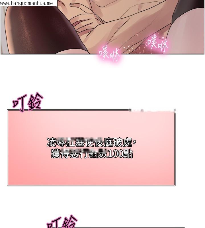 韩国漫画色轮眼韩漫_色轮眼-第2季-第74话-肛肛高潮初体验在线免费阅读-韩国漫画-第113张图片