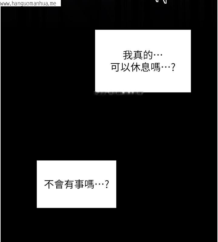 韩国漫画最强家丁韩漫_最强家丁-第41话-我不是你娘，是母猪在线免费阅读-韩国漫画-第179张图片