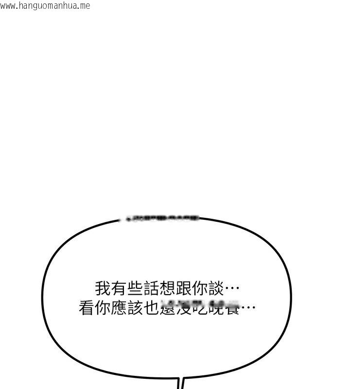 韩国漫画我家的女房客韩漫_我家的女房客-第3话-难以抗拒的请求在线免费阅读-韩国漫画-第4张图片