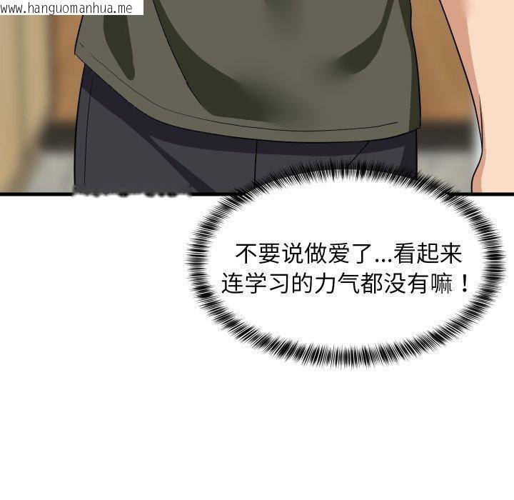 韩国漫画难缠姐妹偏要和我同居韩漫_难缠姐妹偏要和我同居-第46话在线免费阅读-韩国漫画-第53张图片