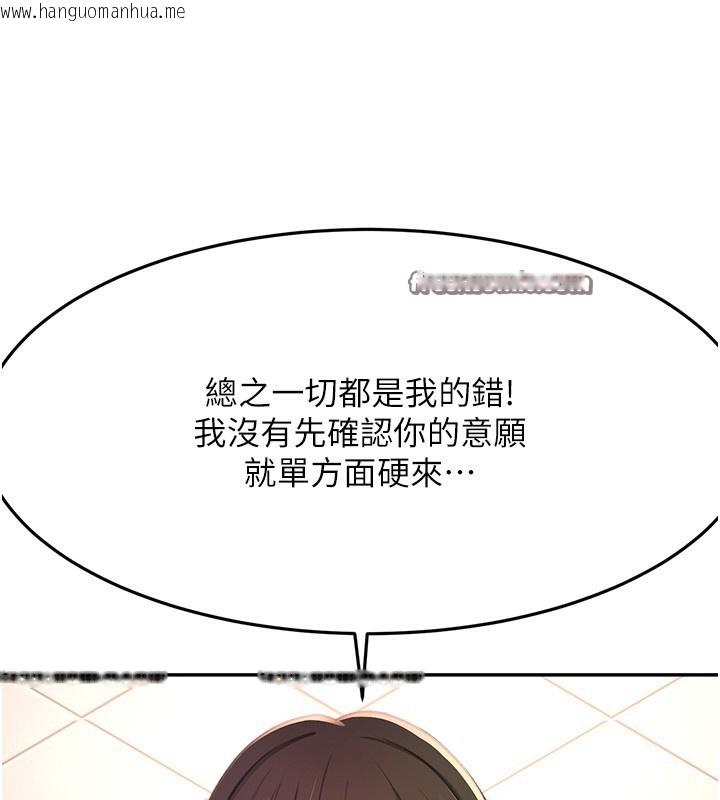 韩国漫画顶加套房的春天韩漫_顶加套房的春天-第23话-有其母必有其女在线免费阅读-韩国漫画-第140张图片