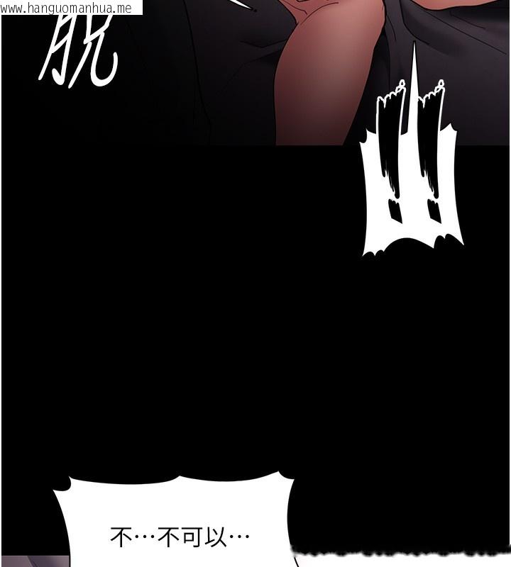 韩国漫画痴汉成瘾韩漫_痴汉成瘾-第128话-反被擒拿的人妻检察官在线免费阅读-韩国漫画-第64张图片