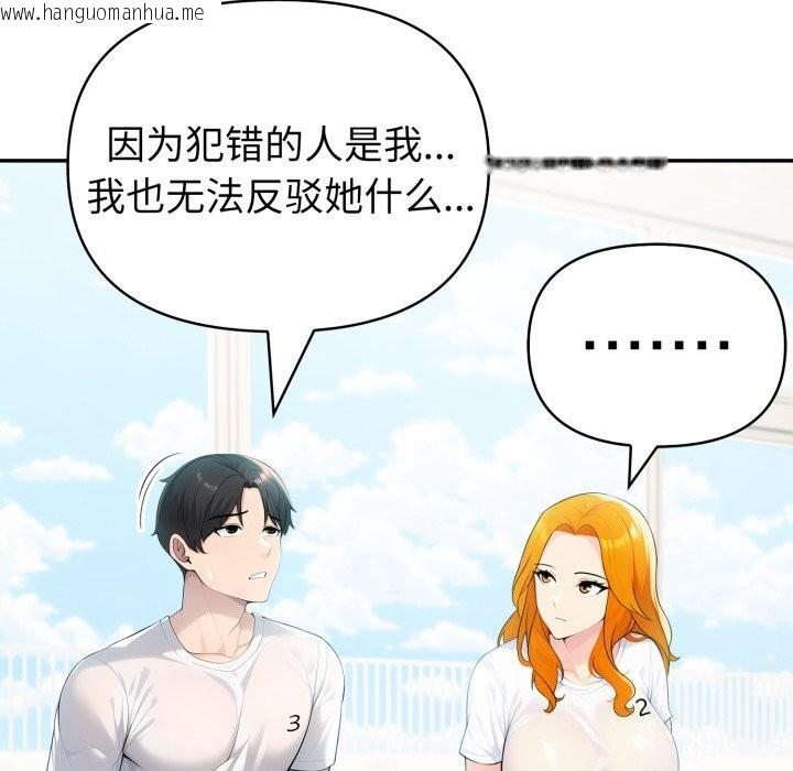 韩国漫画夫妇游戏韩漫_夫妇游戏-第31话在线免费阅读-韩国漫画-第30张图片