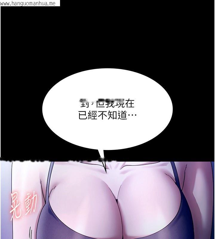 韩国漫画老板娘的诱惑韩漫_老板娘的诱惑-第55话-用亲吻取得人妻的同意在线免费阅读-韩国漫画-第27张图片