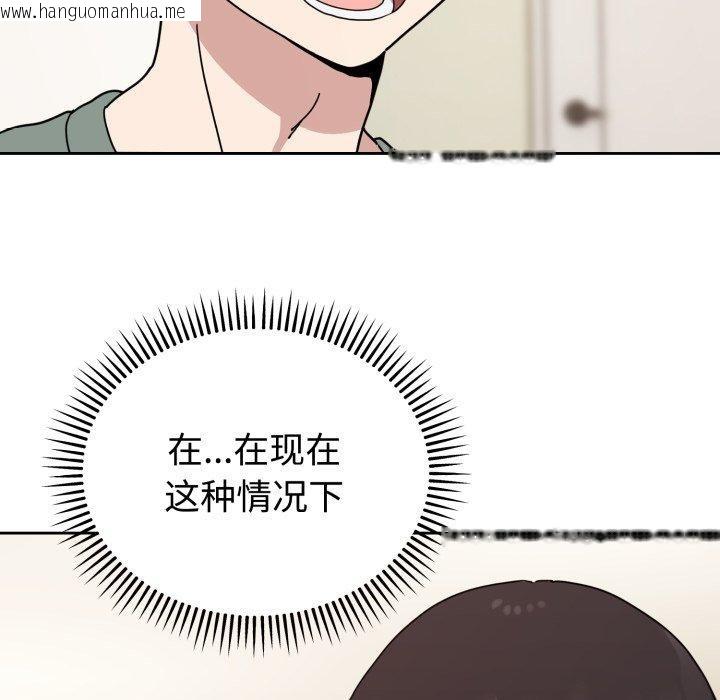 韩国漫画难言之秘韩漫_难言之秘-第3话在线免费阅读-韩国漫画-第35张图片