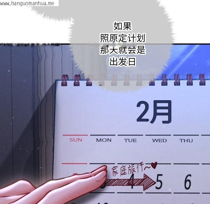 韩国漫画会长家的小儿子韩漫_会长家的小儿子-第18话在线免费阅读-韩国漫画-第152张图片