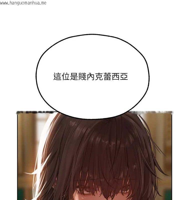 韩国漫画人妻猎人韩漫_人妻猎人-第85话-收编新家门娇羞人妻在线免费阅读-韩国漫画-第135张图片