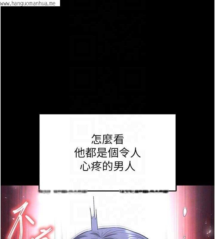 韩国漫画末日雕堡韩漫_末日雕堡-第31话-国手鲍的喷泉秀在线免费阅读-韩国漫画-第117张图片