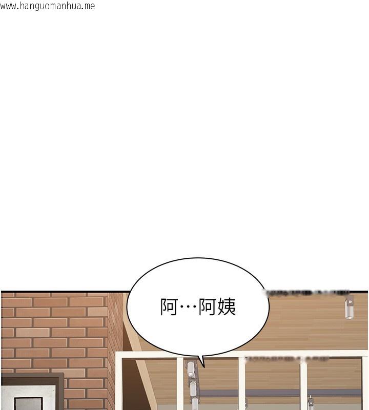 韩国漫画继母的香味韩漫_继母的香味-第99话-你今天是我男朋友在线免费阅读-韩国漫画-第50张图片