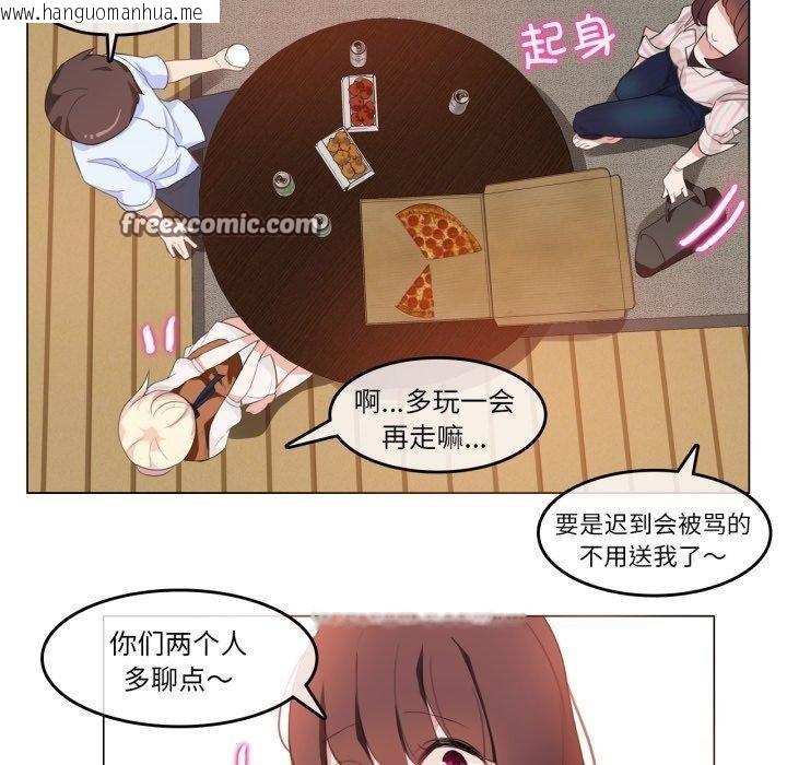 韩国漫画无与伦比的日常韩漫_无与伦比的日常-第9话在线免费阅读-韩国漫画-第30张图片