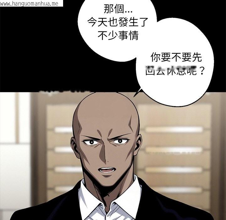 韩国漫画黑道X上班族/我身体里的那个家伙韩漫_黑道X上班族/我身体里的那个家伙-第8话在线免费阅读-韩国漫画-第11张图片