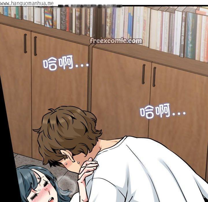 韩国漫画发小碰不得/强制催眠韩漫_发小碰不得/强制催眠-第73话在线免费阅读-韩国漫画-第28张图片