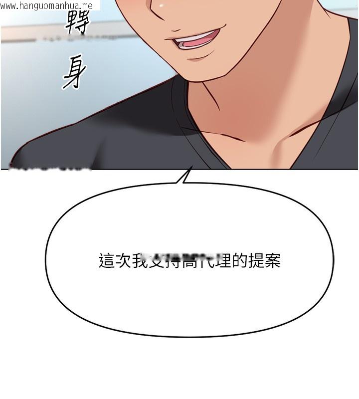 韩国漫画鲁蛇社畜的金手指韩漫_鲁蛇社畜的金手指-第23话-妳能给我什么好处?在线免费阅读-韩国漫画-第44张图片