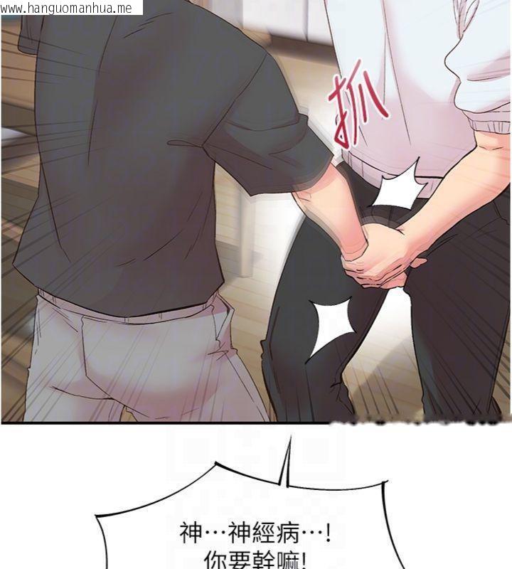 韩国漫画下一颤，性福韩漫_下一颤，性福-第30话-裤裆湿成一片在线免费阅读-韩国漫画-第74张图片