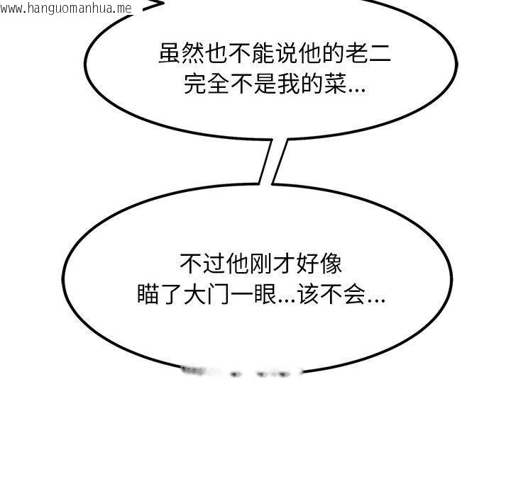 韩国漫画犬神的游戏韩漫_犬神的游戏-第21话在线免费阅读-韩国漫画-第149张图片