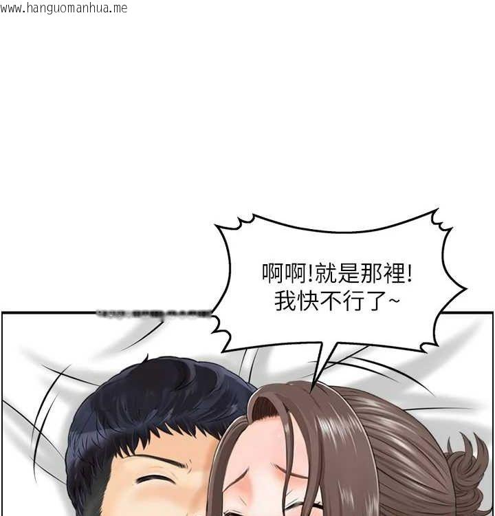 韩国漫画人妻控韩漫_人妻控-最终话-以家人之名在线免费阅读-韩国漫画-第3张图片
