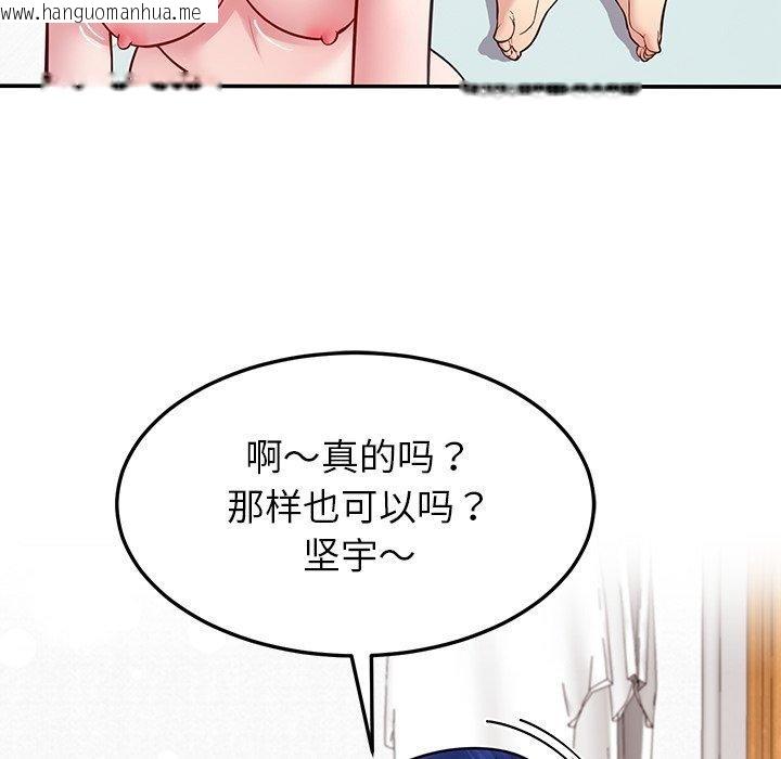 韩国漫画后宫之王韩漫_后宫之王-第37话在线免费阅读-韩国漫画-第73张图片