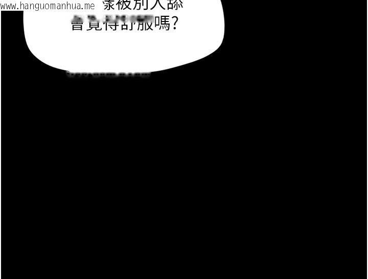 韩国漫画韶恩韩漫_韶恩-第53话-我来帮你重振雄风在线免费阅读-韩国漫画-第33张图片