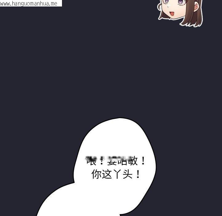 韩国漫画游戏不能这样玩/游戏规则我来定韩漫_游戏不能这样玩/游戏规则我来定-第105话在线免费阅读-韩国漫画-第13张图片