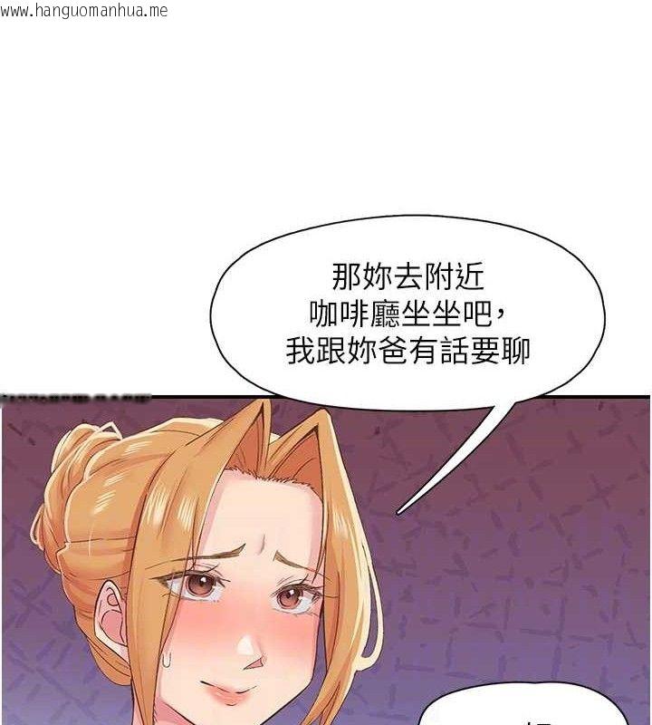 韩国漫画下一颤，性福韩漫_下一颤，性福-第29话-找上门的混蛋前夫在线免费阅读-韩国漫画-第64张图片