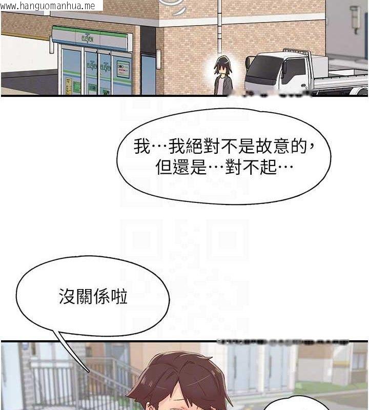 韩国漫画下一颤，性福韩漫_下一颤，性福-第29话-找上门的混蛋前夫在线免费阅读-韩国漫画-第80张图片